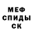 МЕТАМФЕТАМИН винт Ina Witschel