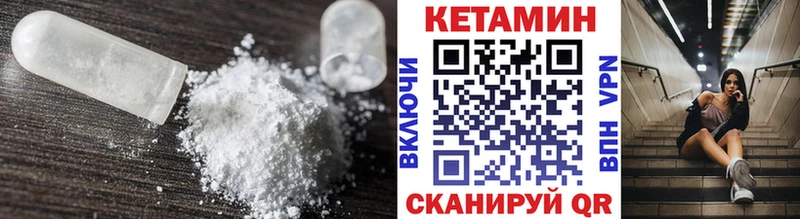 Кетамин VHQ  закладки  Гагарин 